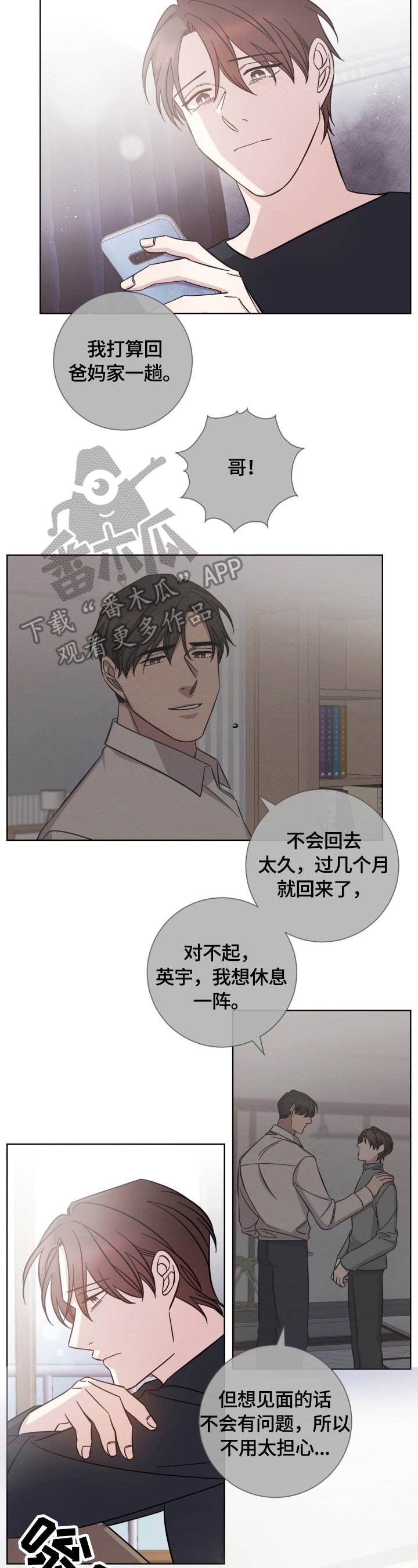 第54章：同学会