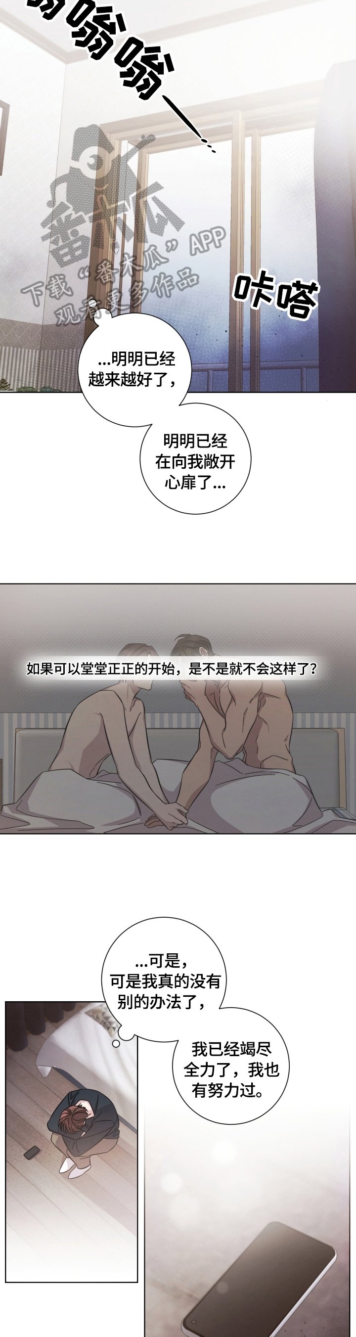 第54章：同学会