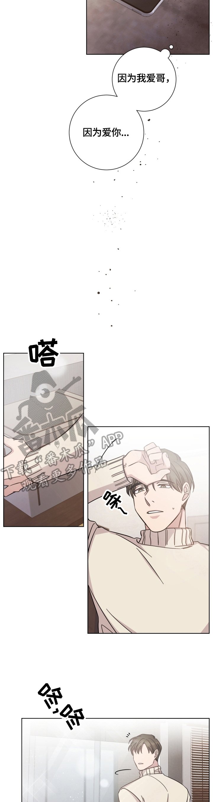第54章：同学会