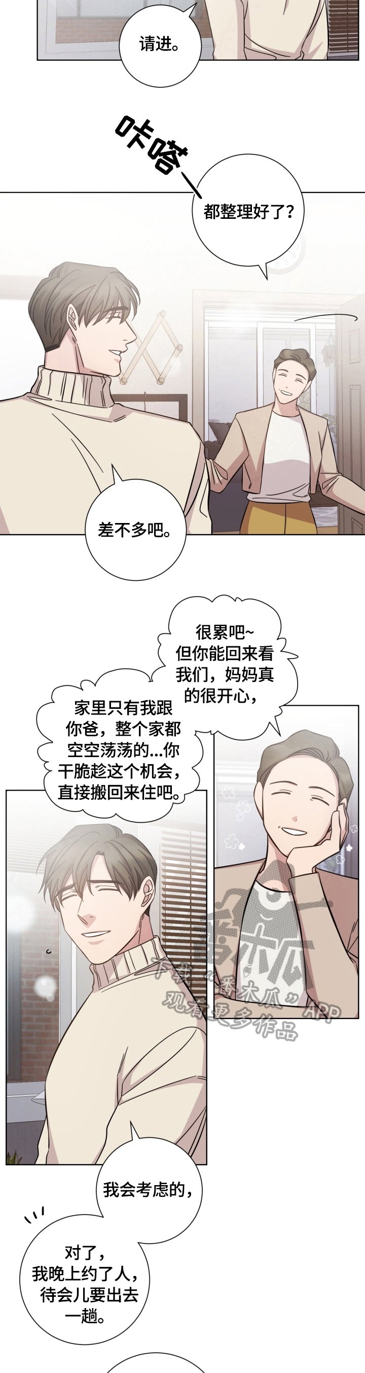 第54章：同学会