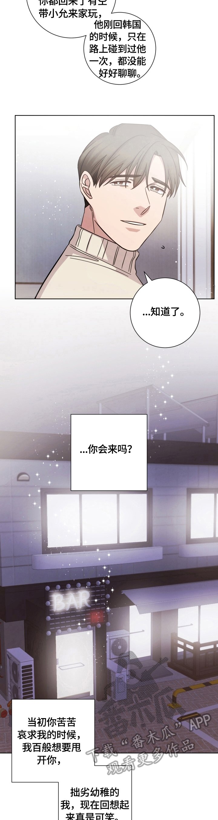 第54章：同学会