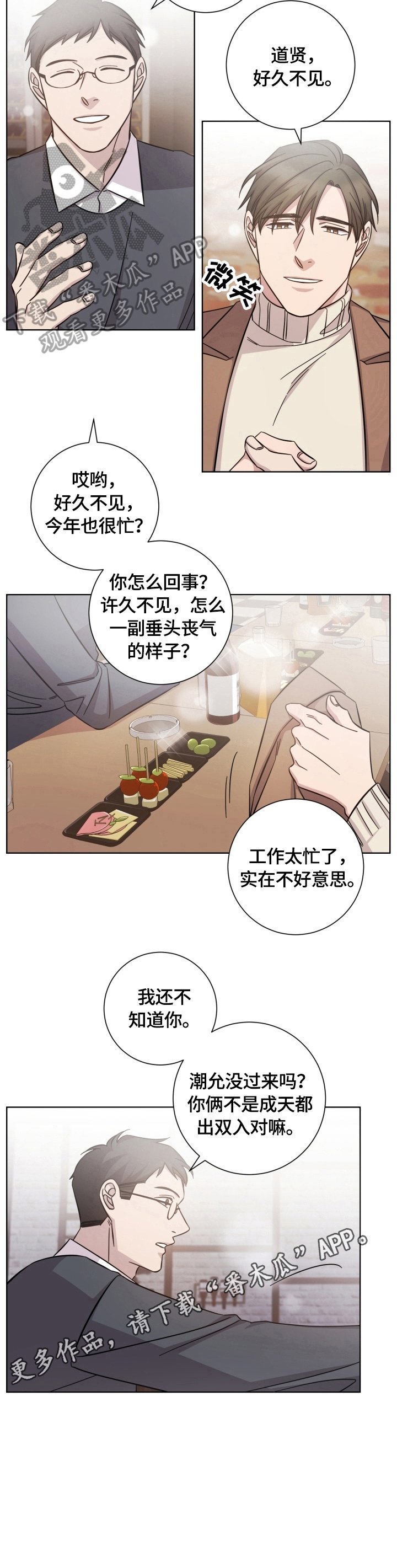 第54章：同学会