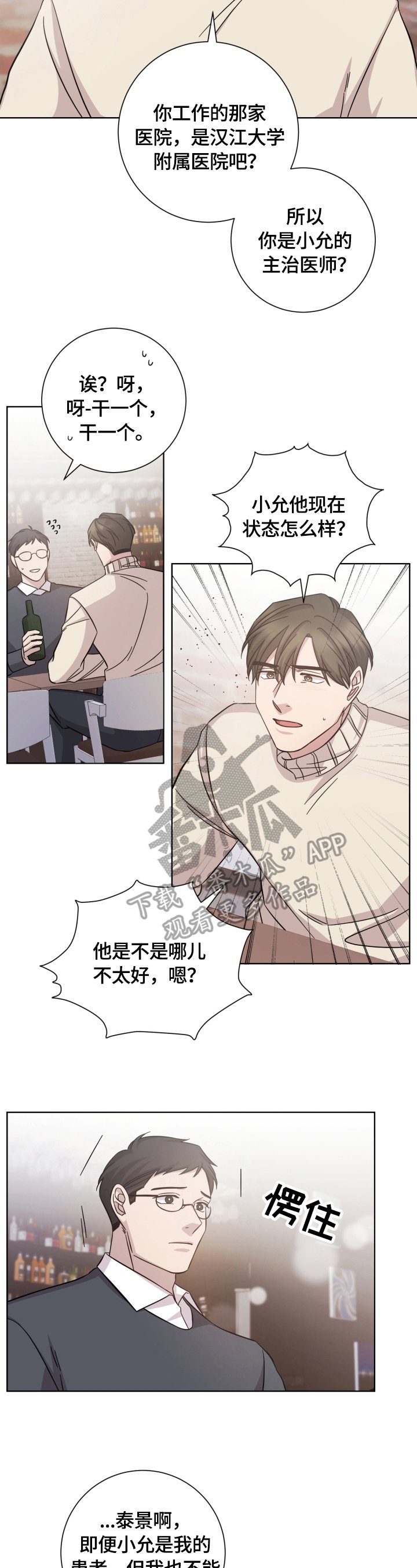 第55章：惊讶