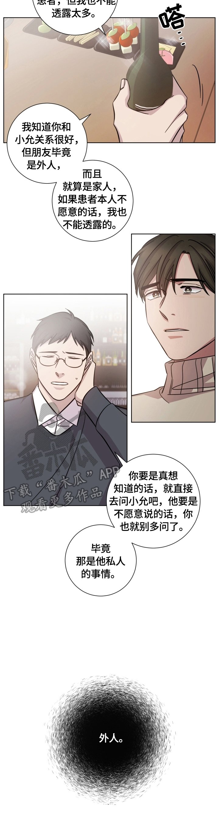 第55章：惊讶