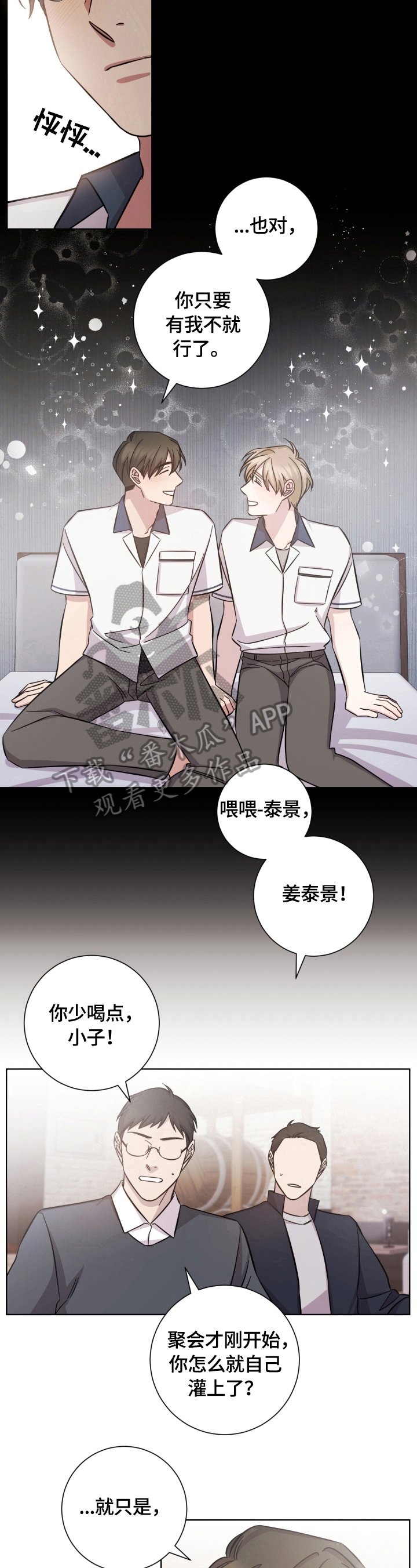 第55章：惊讶