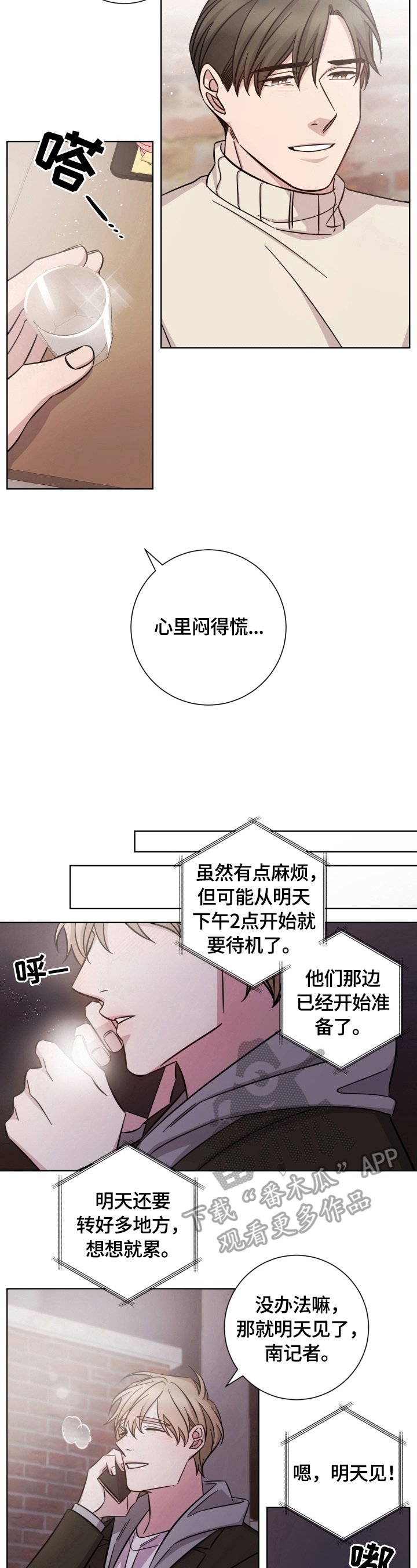 第55章：惊讶