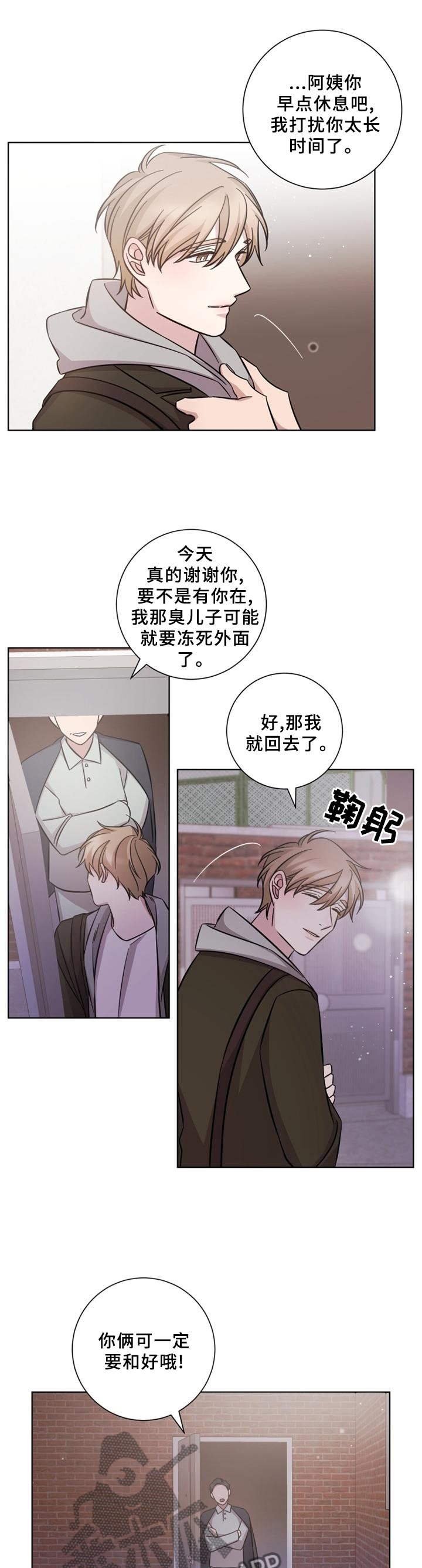 第57章：没有勇气