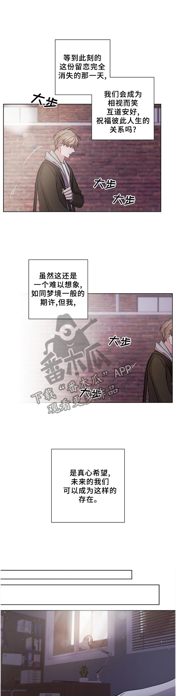 第57章：没有勇气