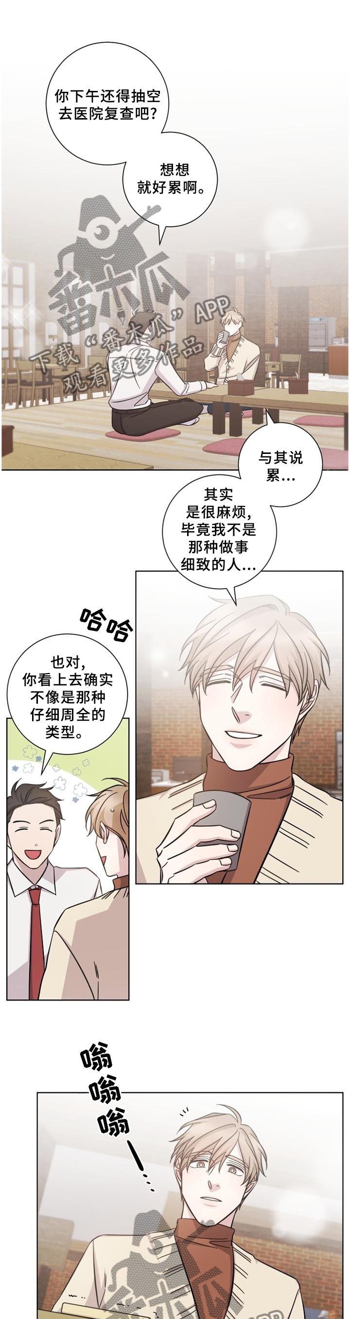 第57章：没有勇气