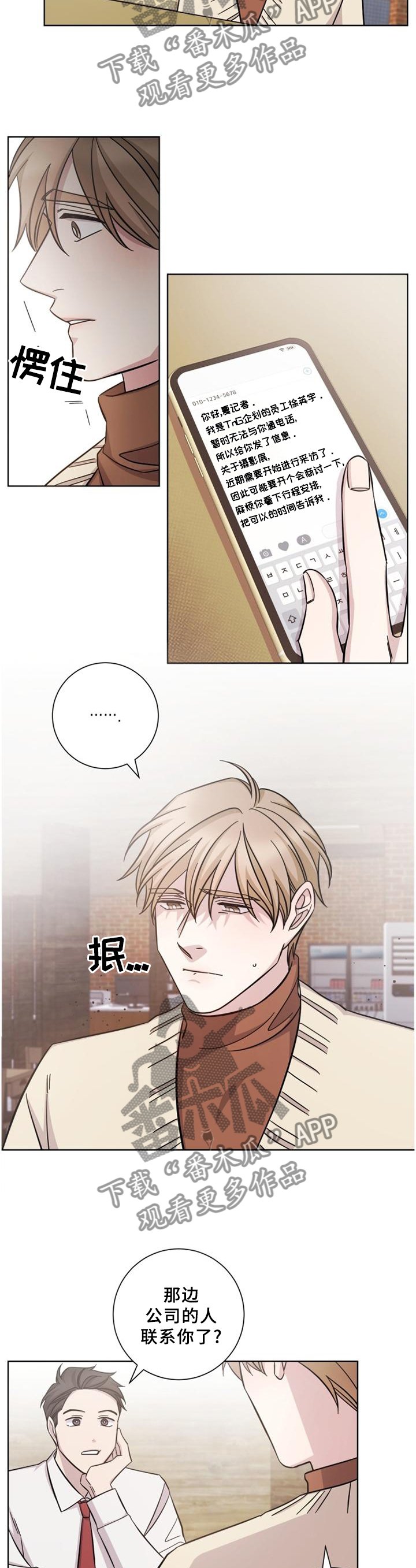 第57章：没有勇气