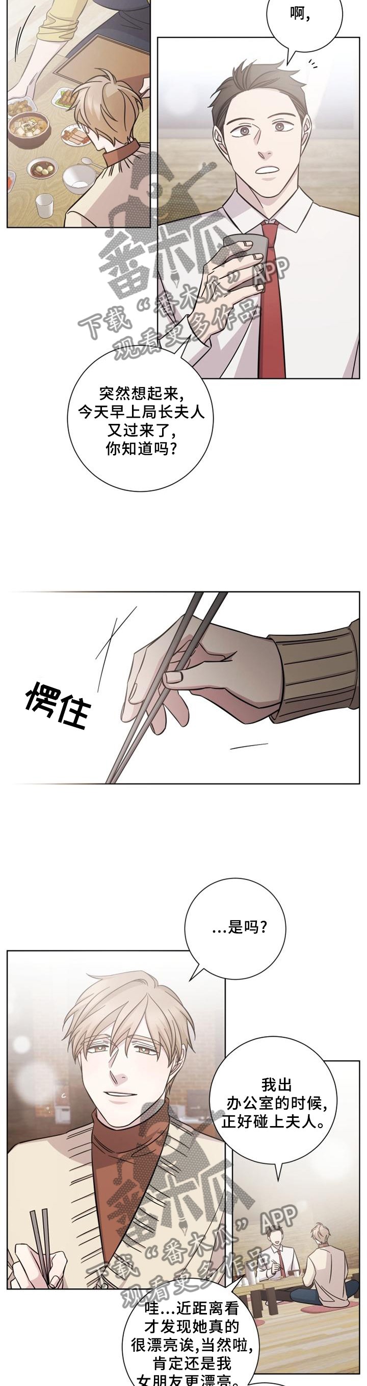 第57章：没有勇气