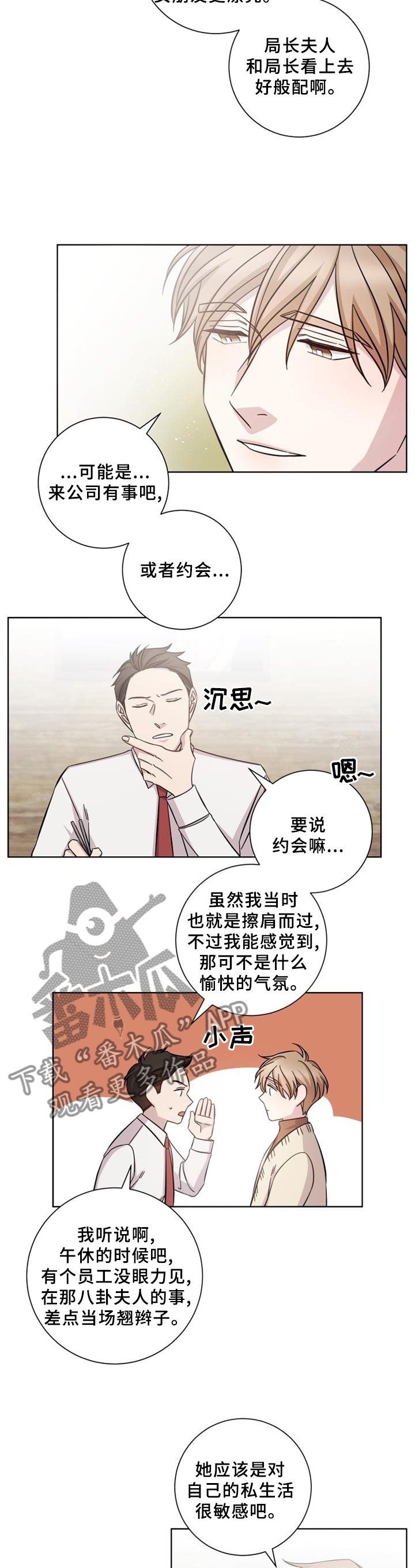 第57章：没有勇气