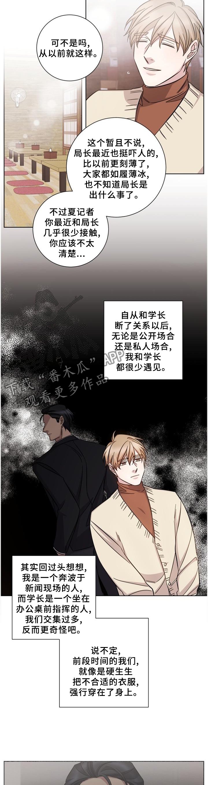 第57章：没有勇气