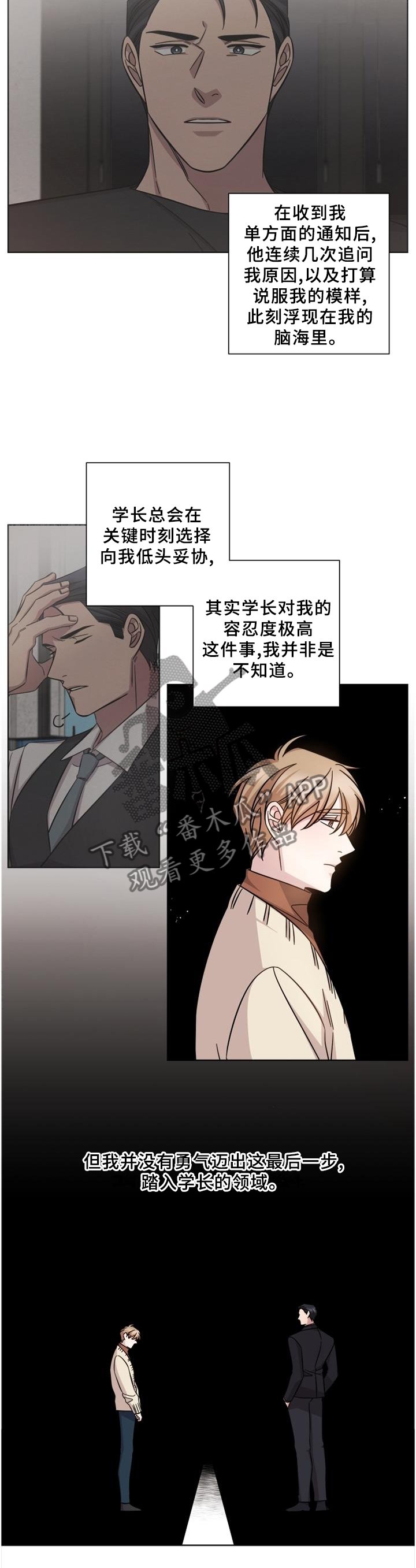 第57章：没有勇气