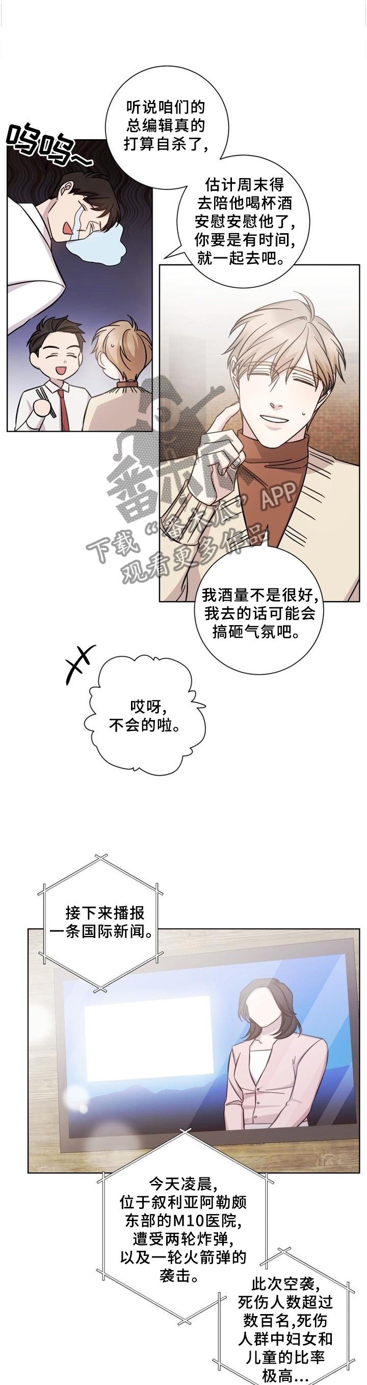 第57章：没有勇气