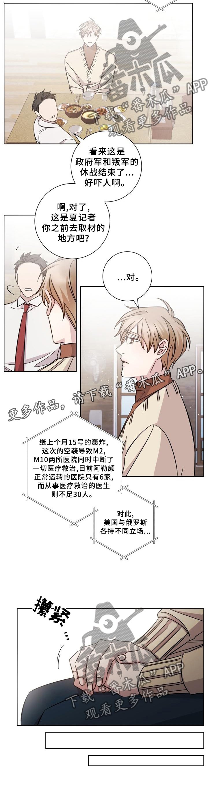 第57章：没有勇气