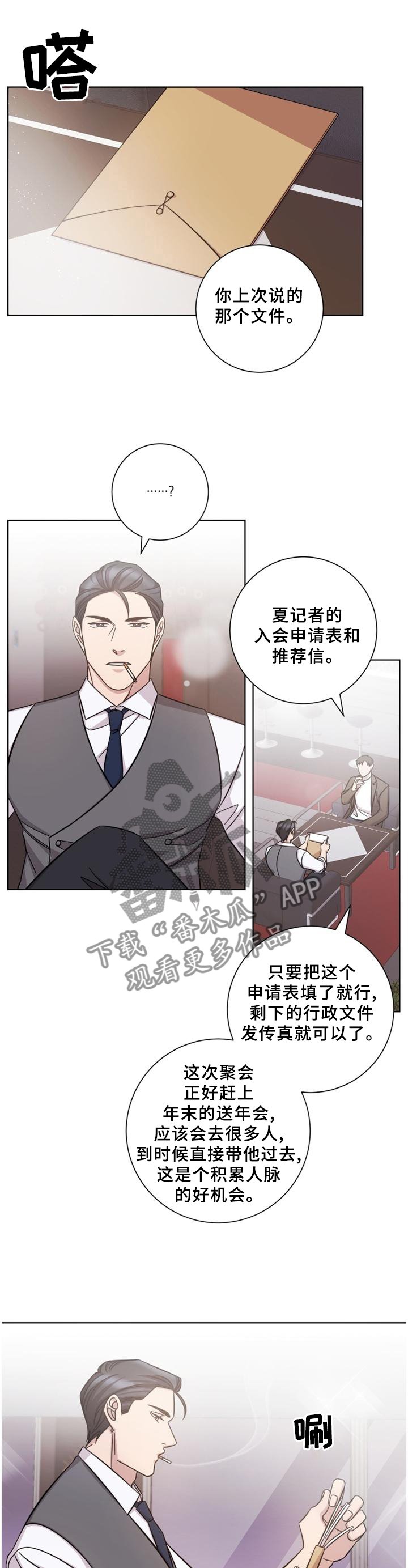 第58章：忘了你