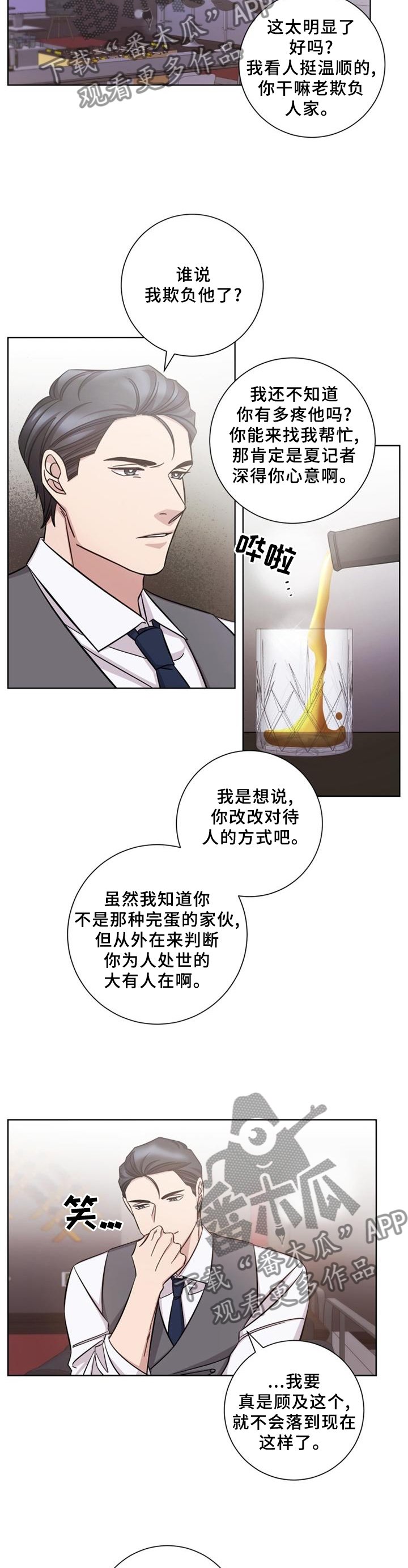 第58章：忘了你