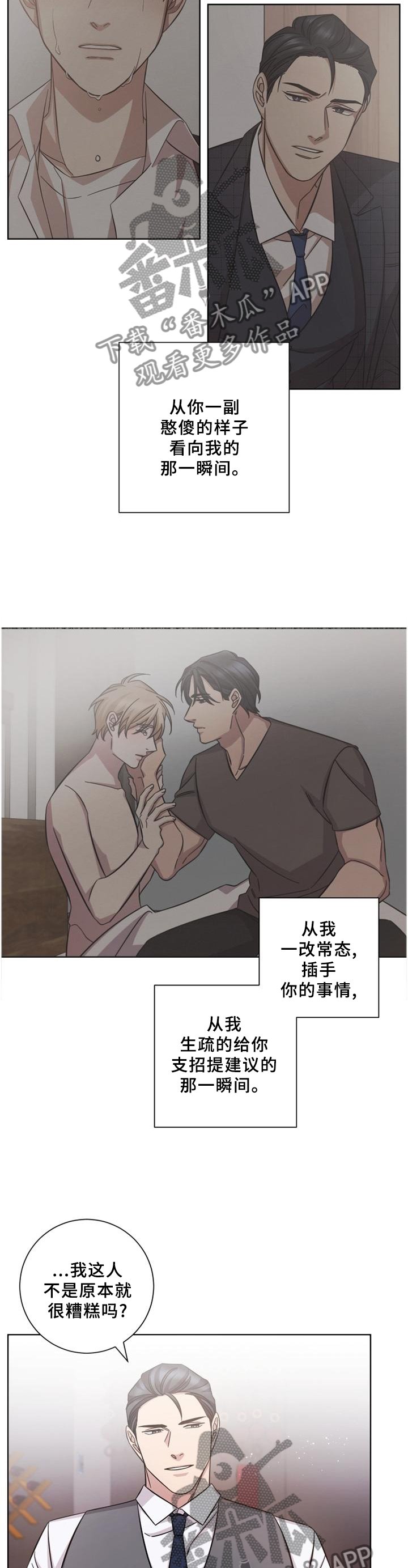 第58章：忘了你
