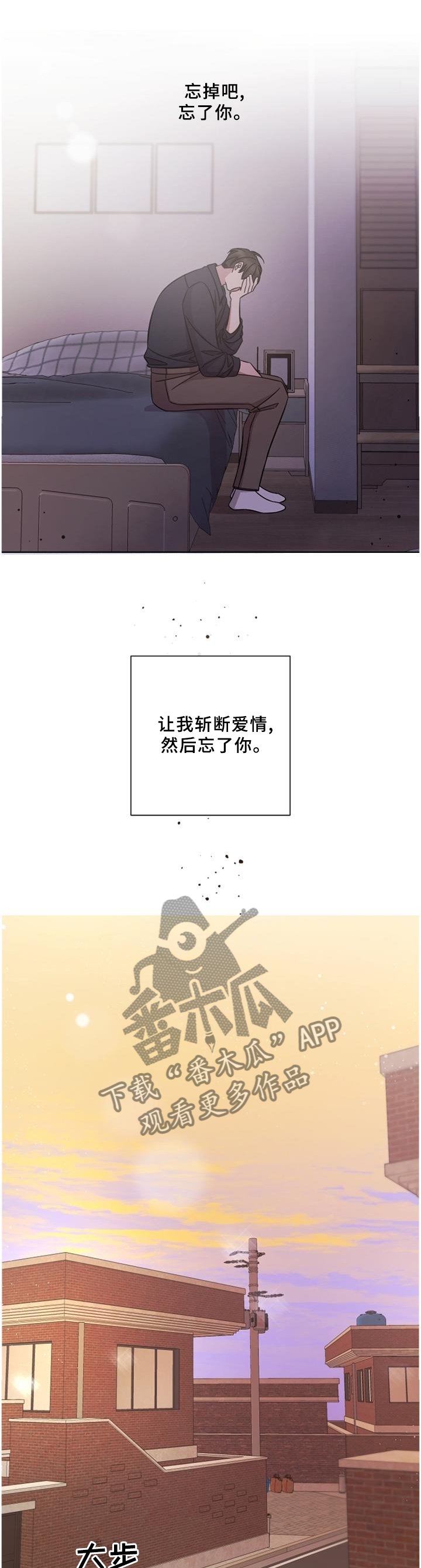 第58章：忘了你