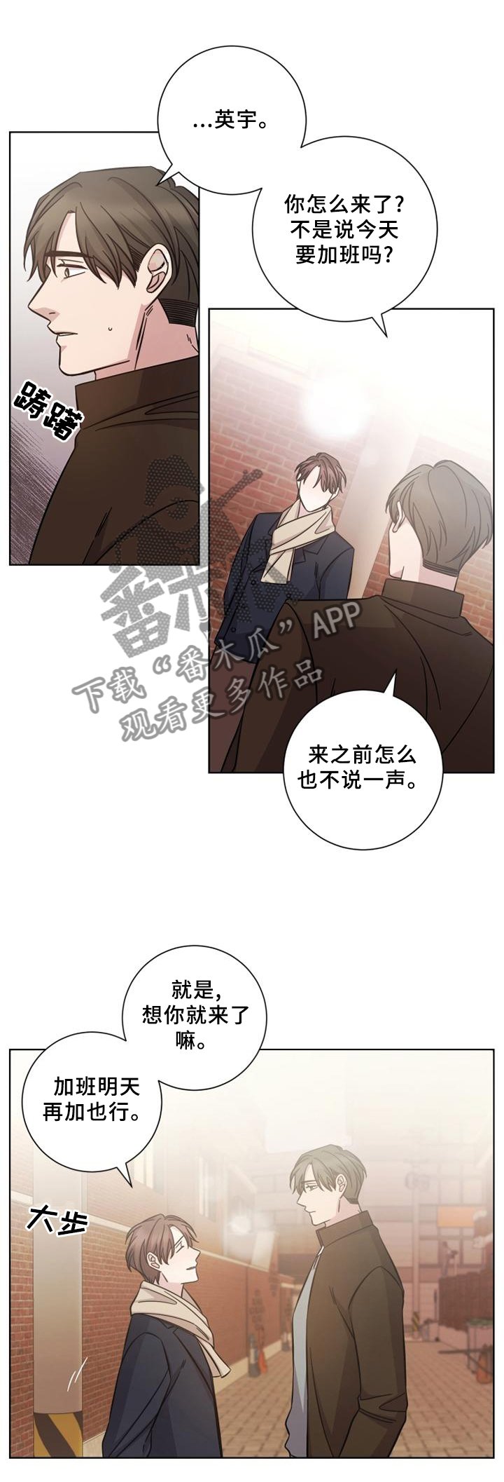 第59章：我们各自冷静一下吧