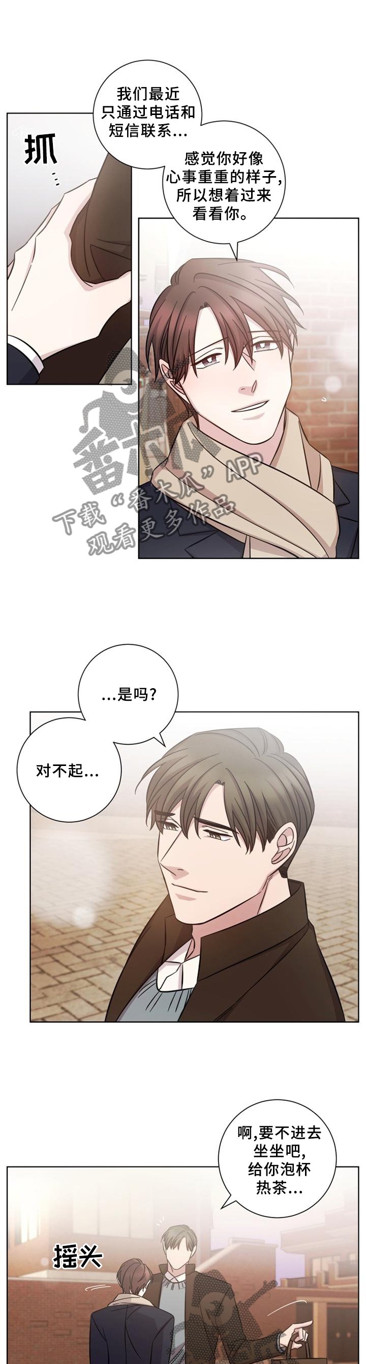 第59章：我们各自冷静一下吧
