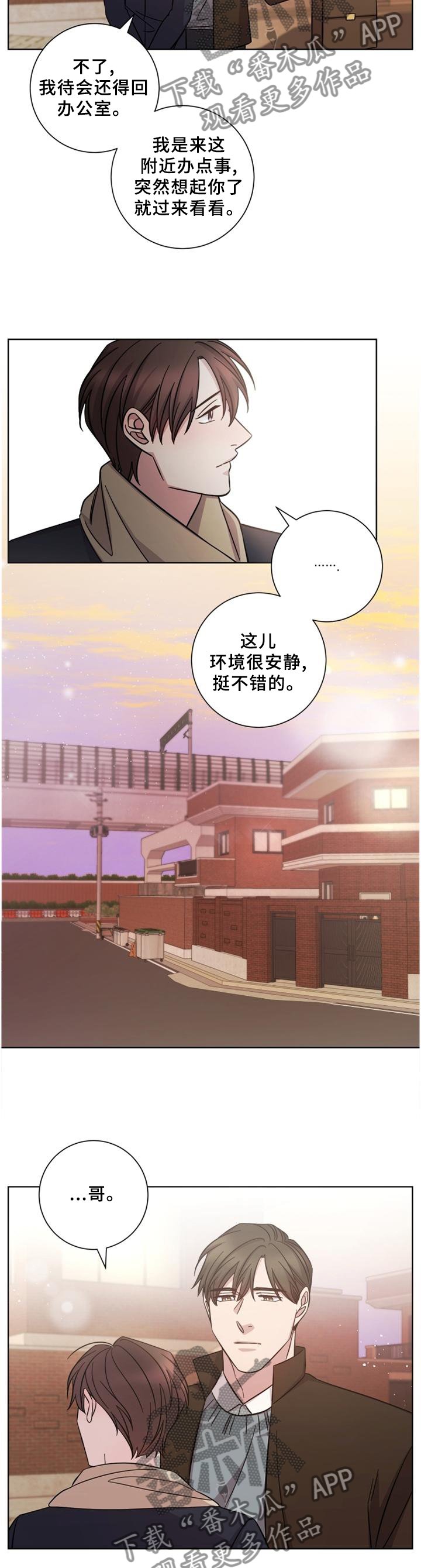 第59章：我们各自冷静一下吧