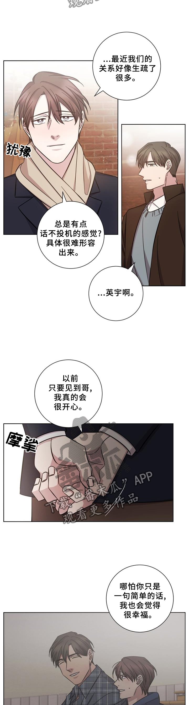 第59章：我们各自冷静一下吧
