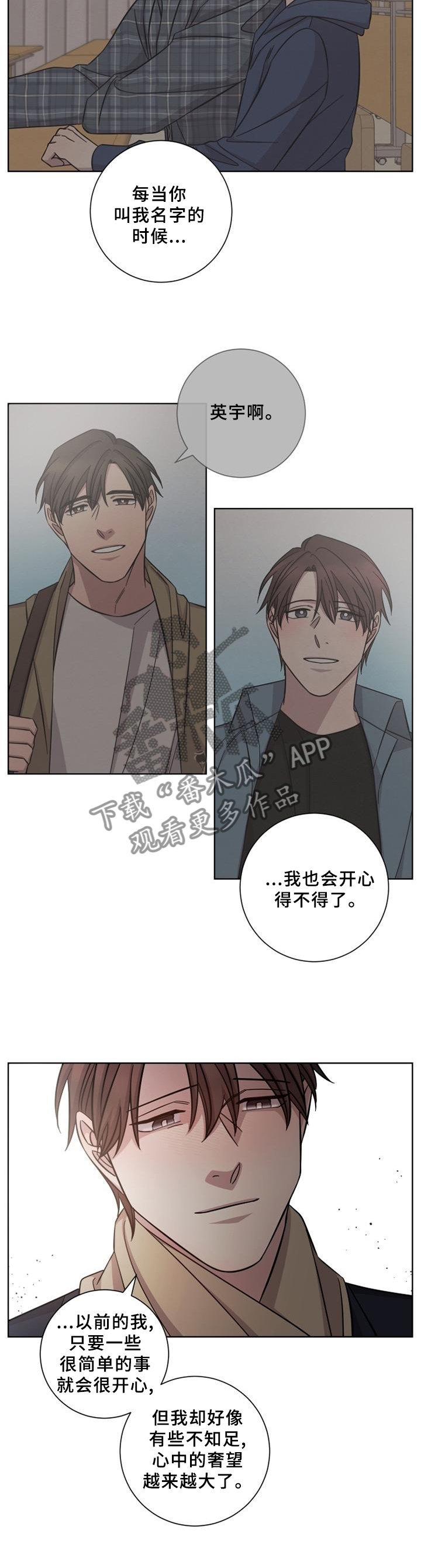 第59章：我们各自冷静一下吧