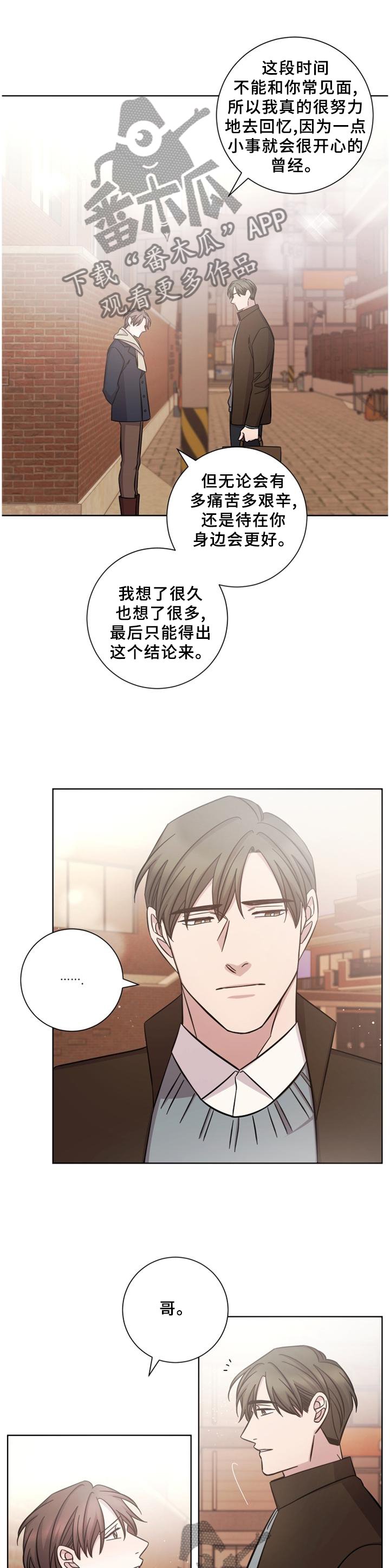 第59章：我们各自冷静一下吧