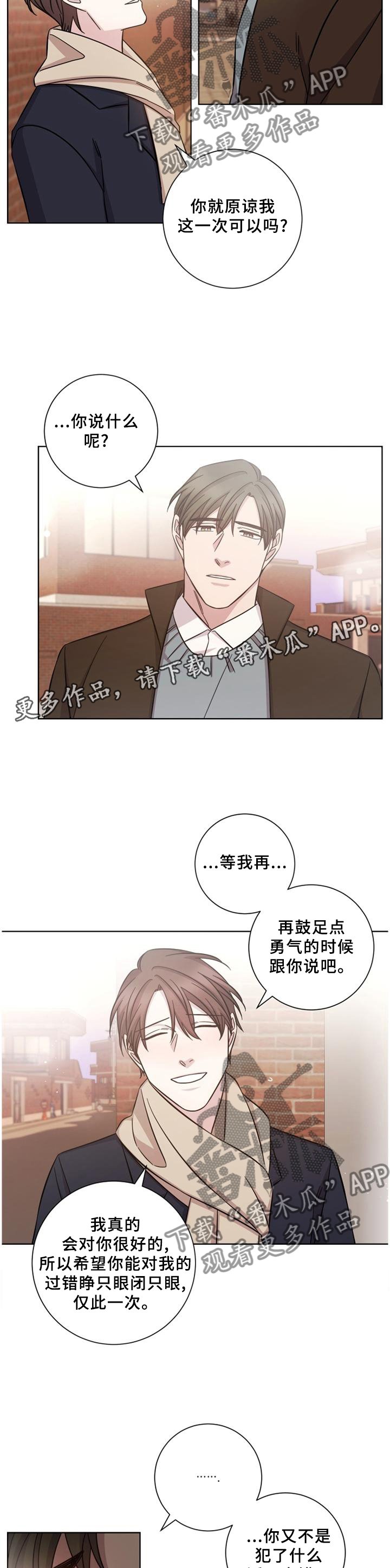 第59章：我们各自冷静一下吧