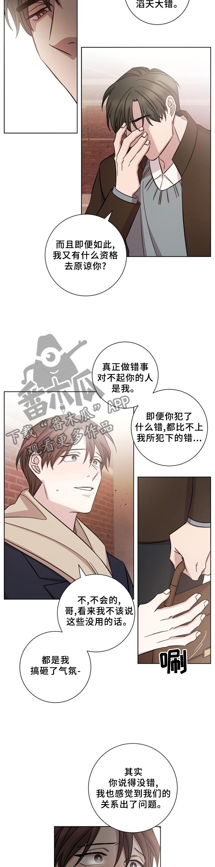 第59章：我们各自冷静一下吧