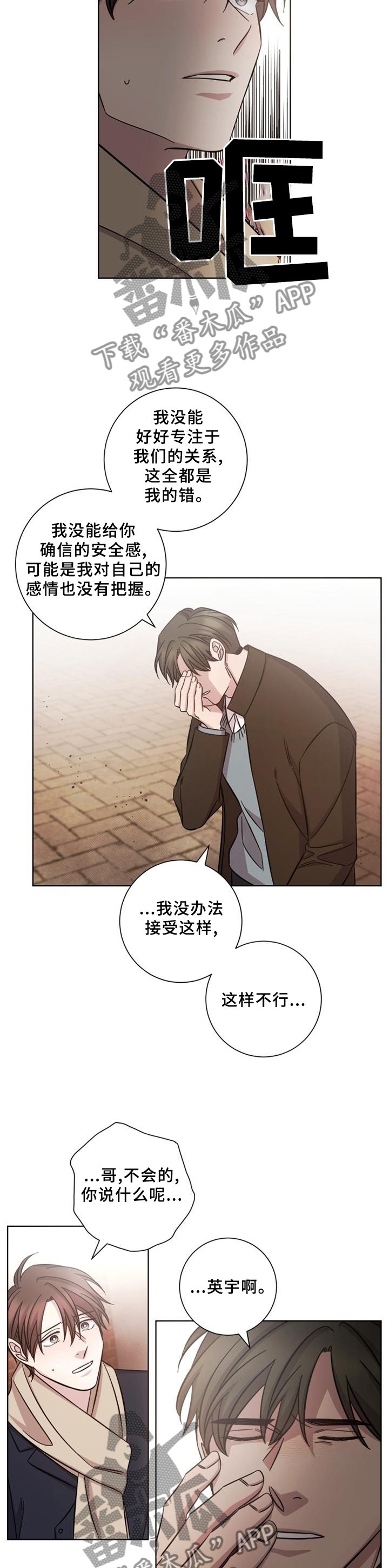 第59章：我们各自冷静一下吧