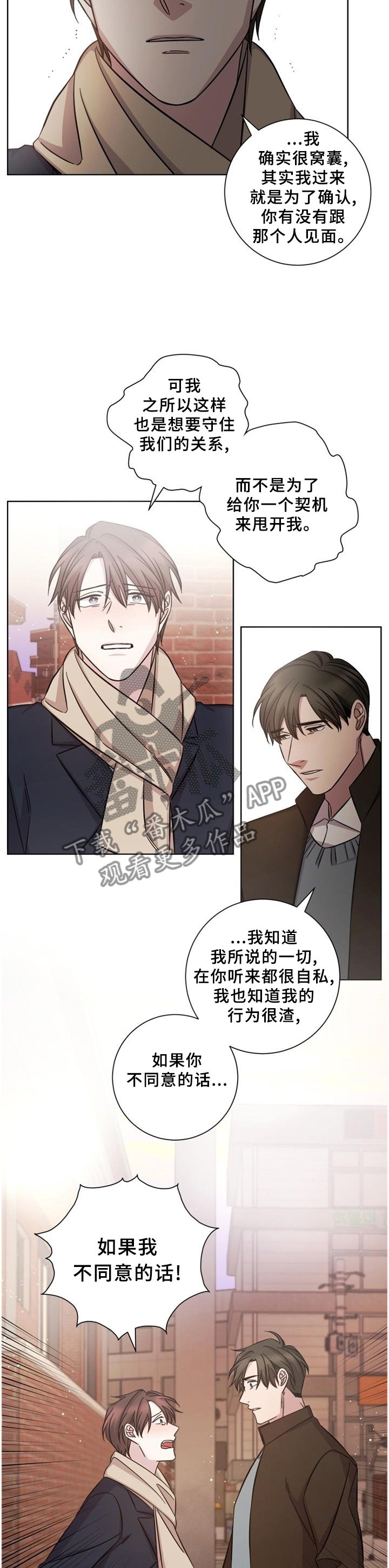 第59章：我们各自冷静一下吧