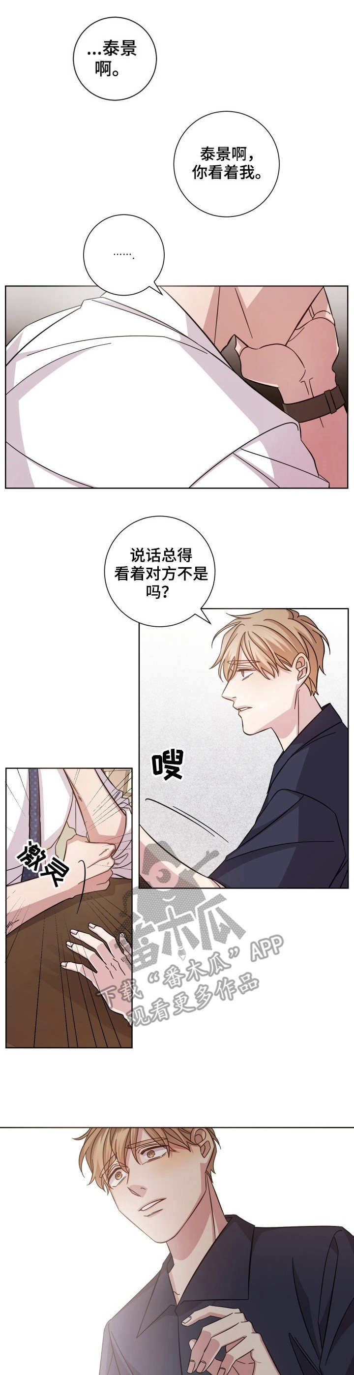 第6章：只是熟人