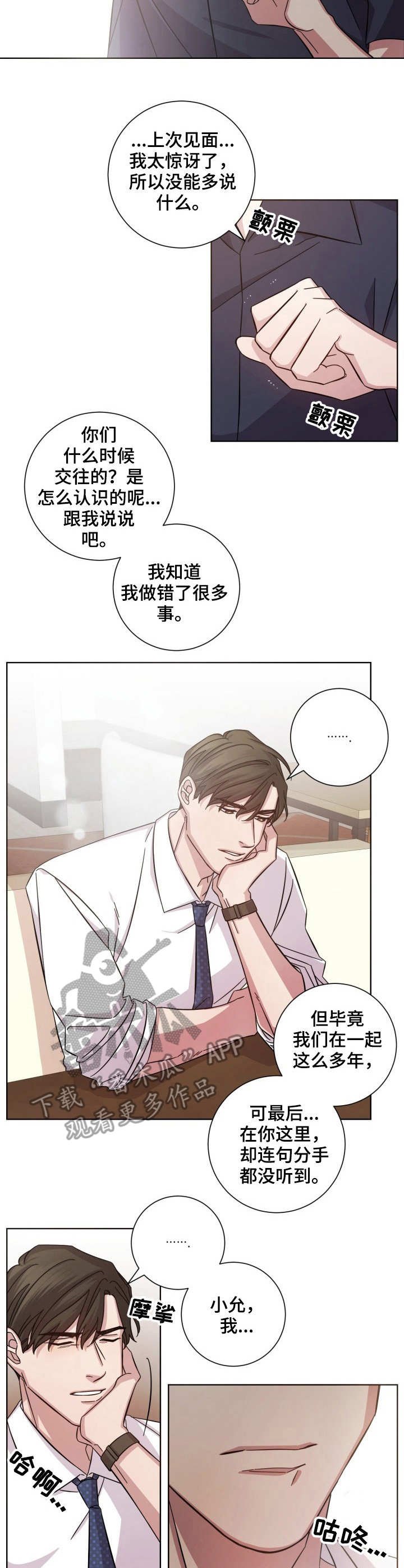 第6章：只是熟人