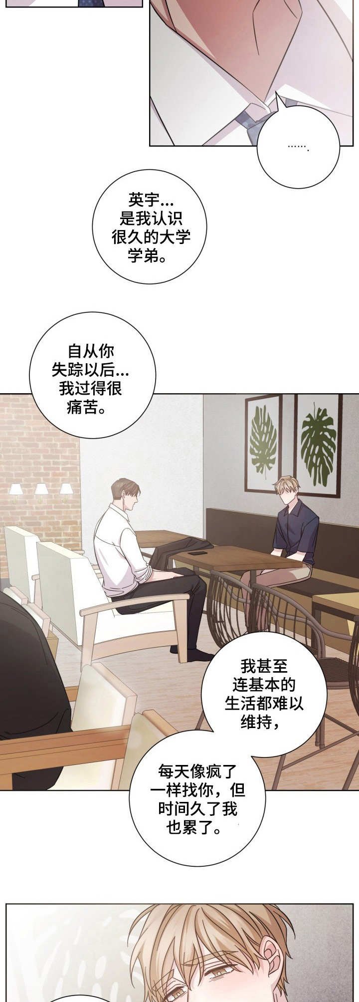 第6章：只是熟人