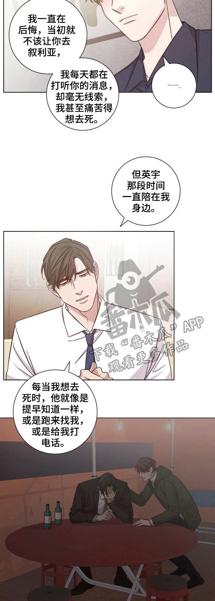 第6章：只是熟人