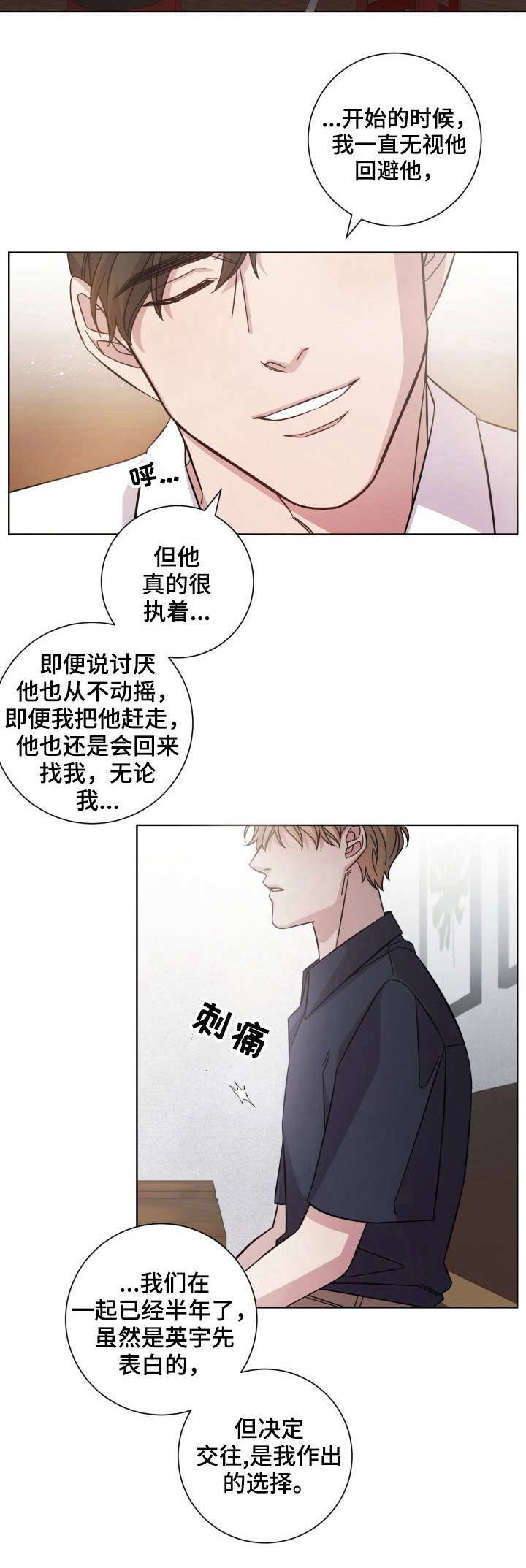 第6章：只是熟人