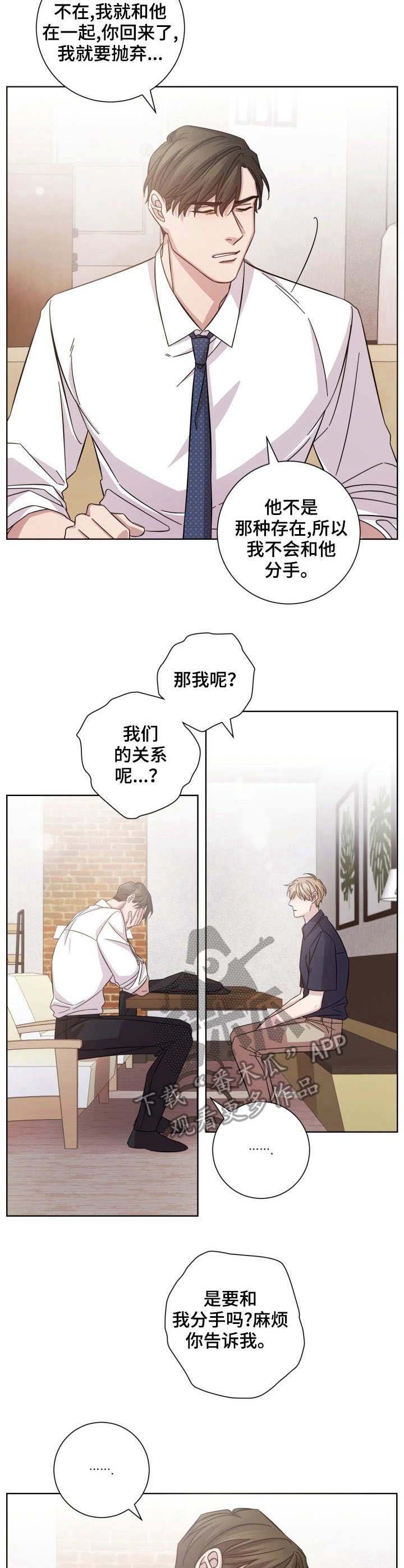 第6章：只是熟人