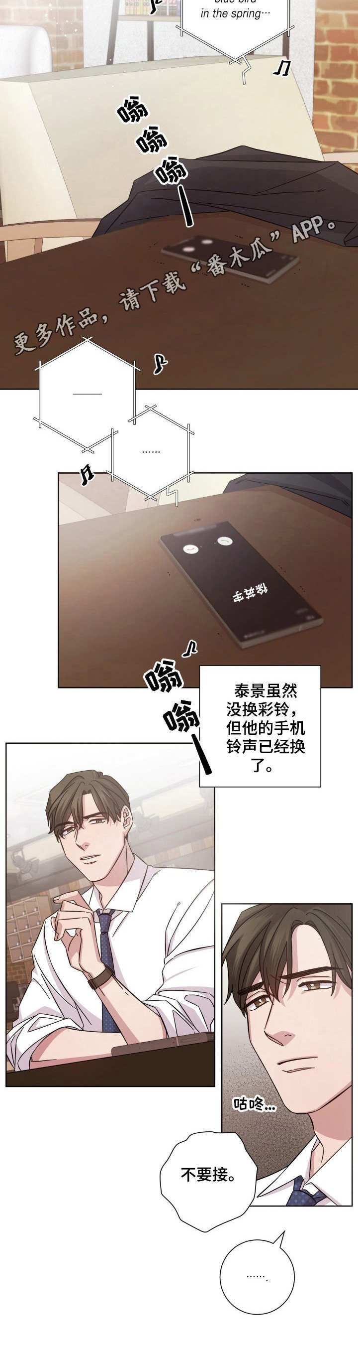 第6章：只是熟人