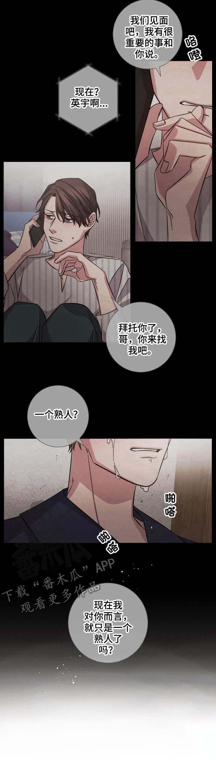 第6章：只是熟人