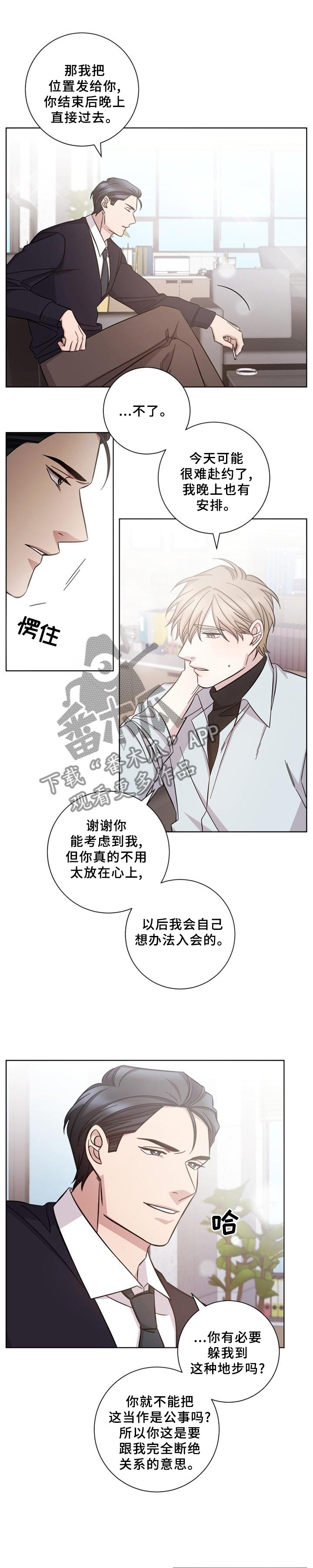 第61章：事与愿违
