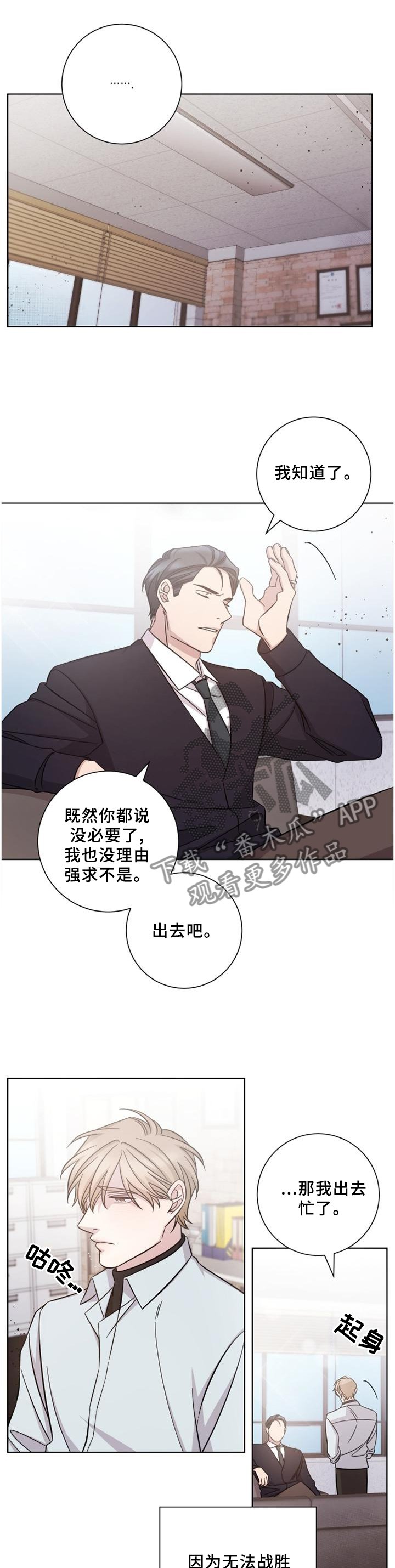 第61章：事与愿违