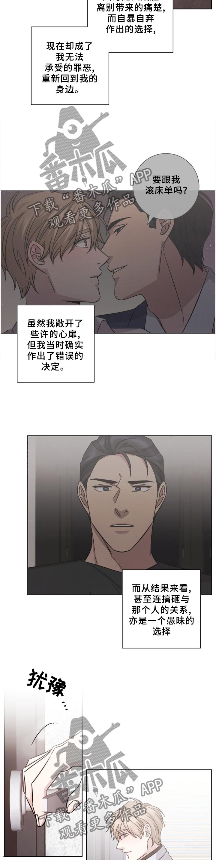 第61章：事与愿违