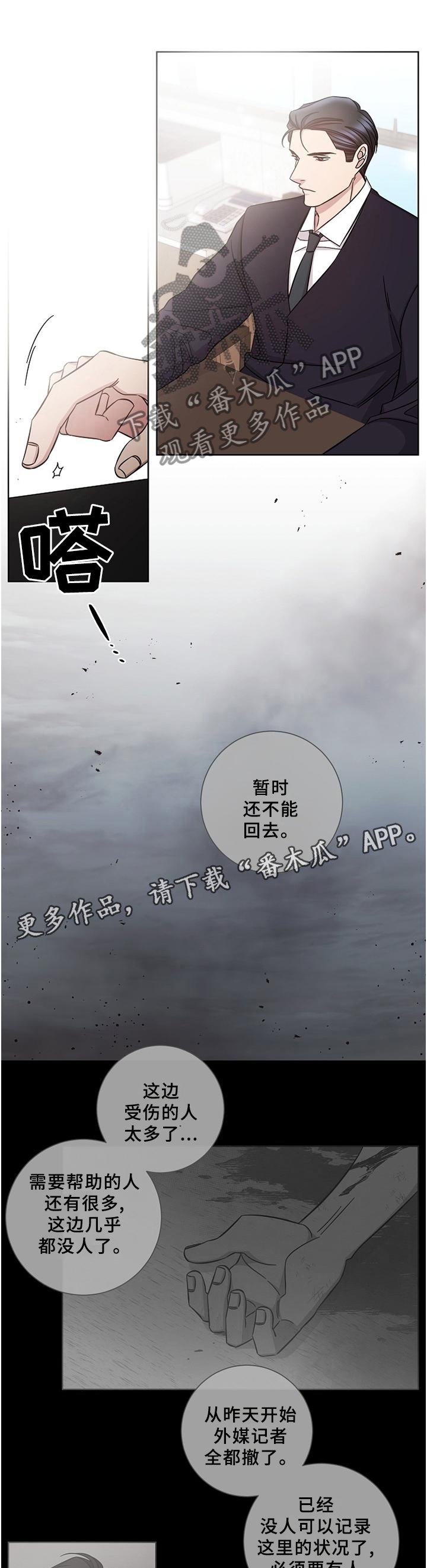 第61章：事与愿违
