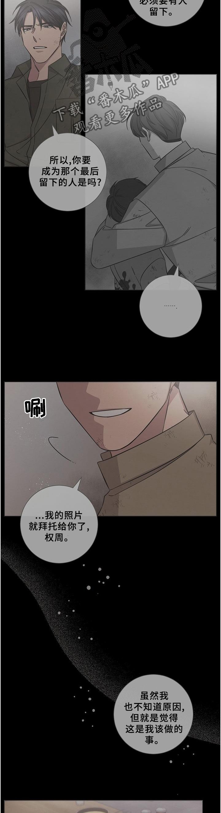 第61章：事与愿违