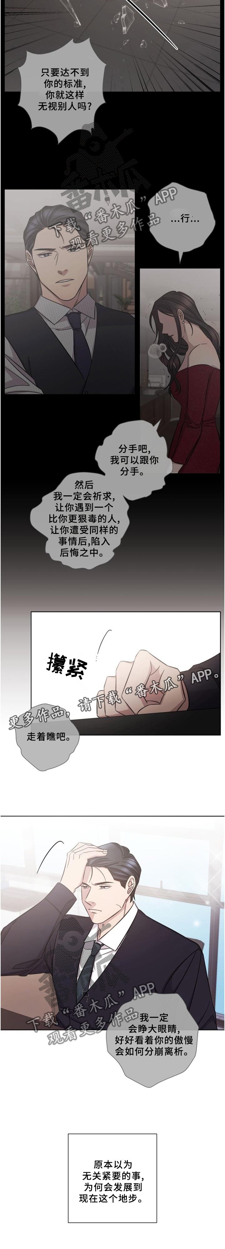 第61章：事与愿违