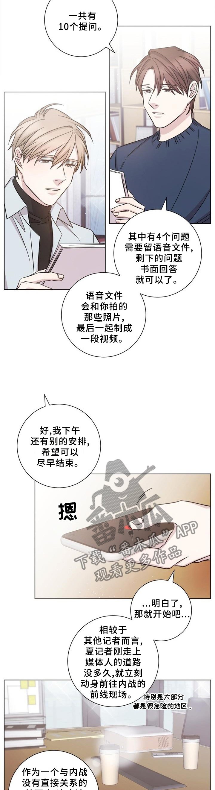 第62章：最后接触