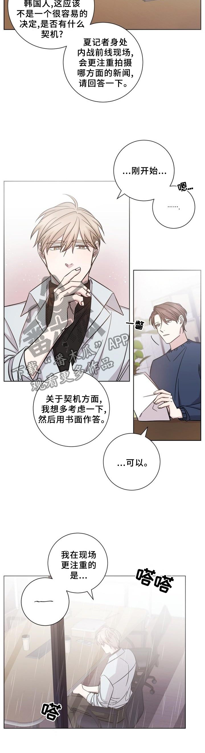 第62章：最后接触